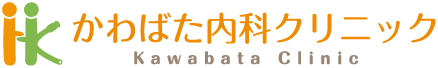 かわばた内科クリニック